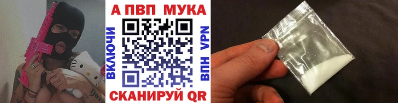 Альфа ПВП VHQ  Иваново 