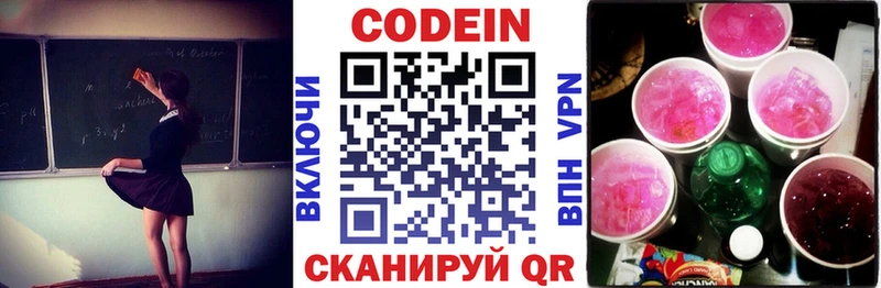 Codein напиток Lean (лин)  сколько стоит  KRAKEN ссылка  Иваново 
