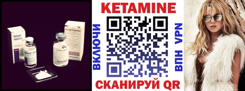 КЕТАМИН VHQ  Иваново 