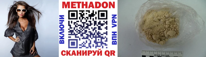 МЕТАДОН кристалл  Иваново 