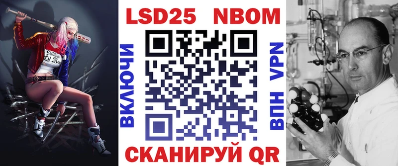 Марки N-bome 1500мкг Иваново